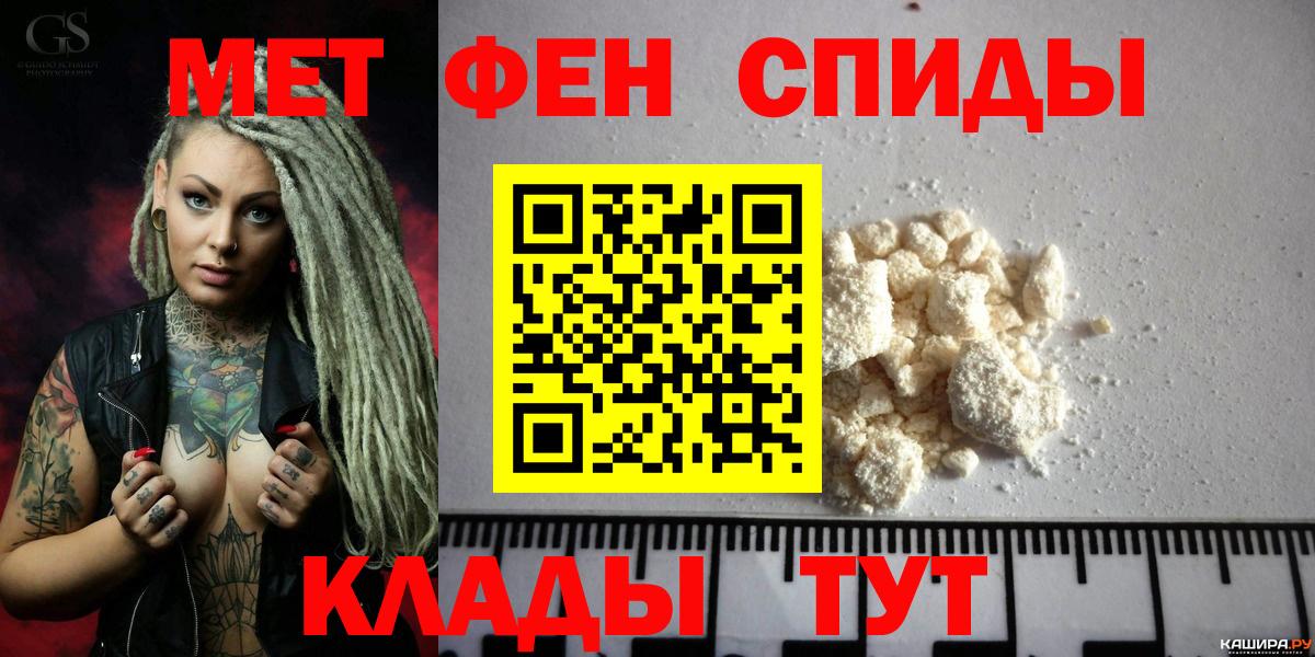 АМФЕТАМИН 98%  АМФ  Железноводск  Вход с VPN 