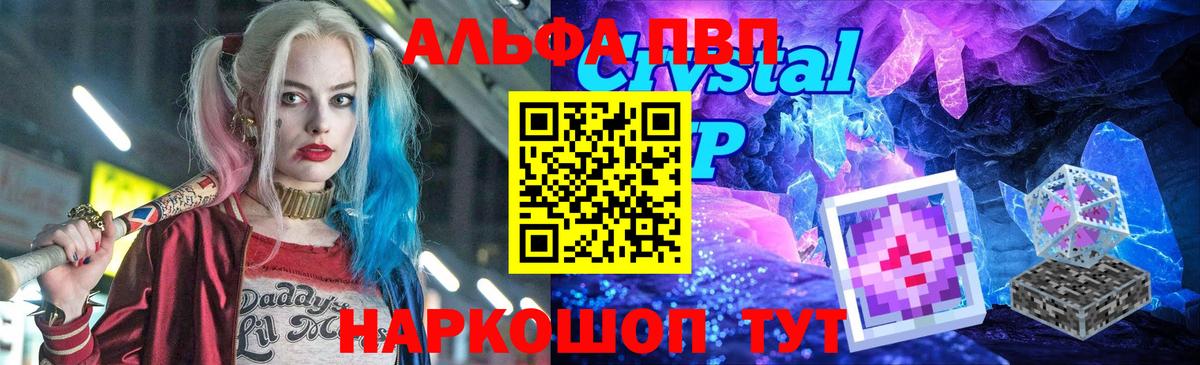 А ПВП VHQ Железноводск