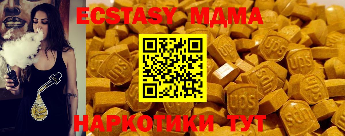 ЭКСТАЗИ TESLA  Ecstasy  Железноводск  где можно купить   Ecstasy таблы  darknet официальный сайт  Вход с VPN    ТОР 