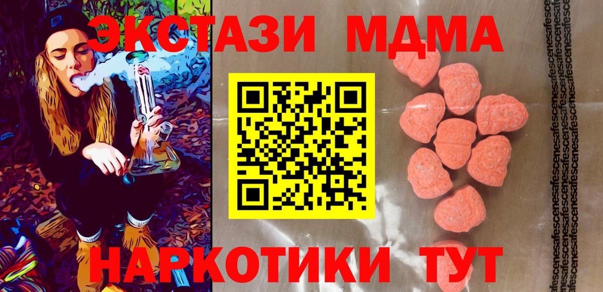 ЭКСТАЗИ таблы Железноводск