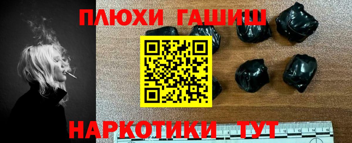 ГАШИШ Изолятор  купить  цена  ГАШИШ  Вход с VPN  Железноводск  Гашиш индика сатива 