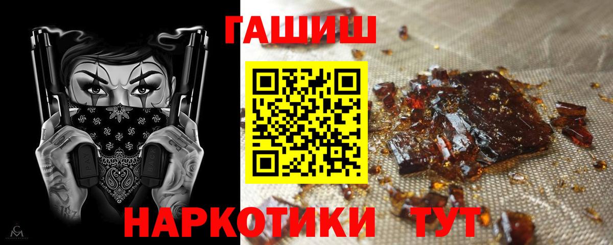 ГАШ Cannabis Железноводск