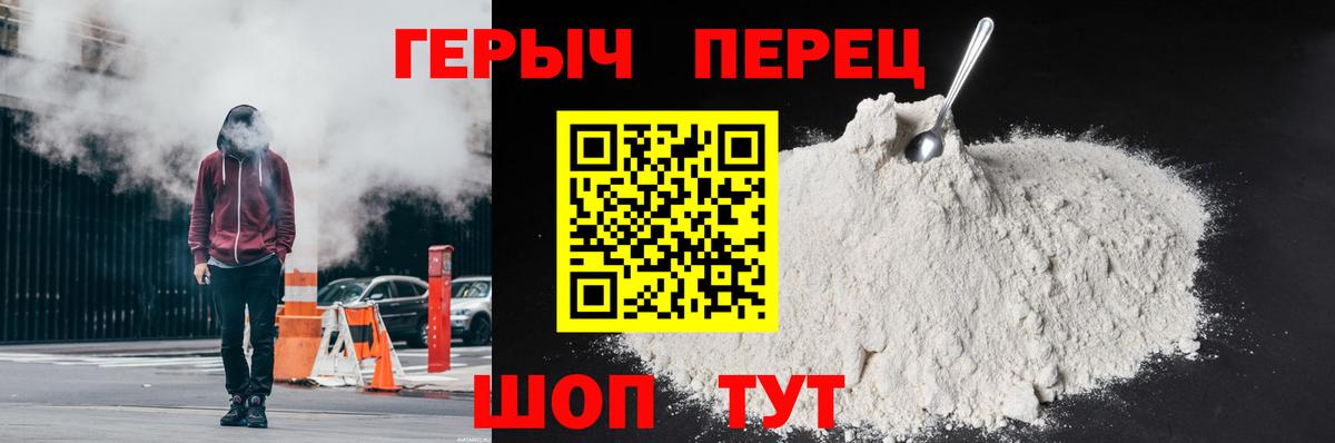ГЕРОИН хмурый  Вход с VPN  Железноводск 