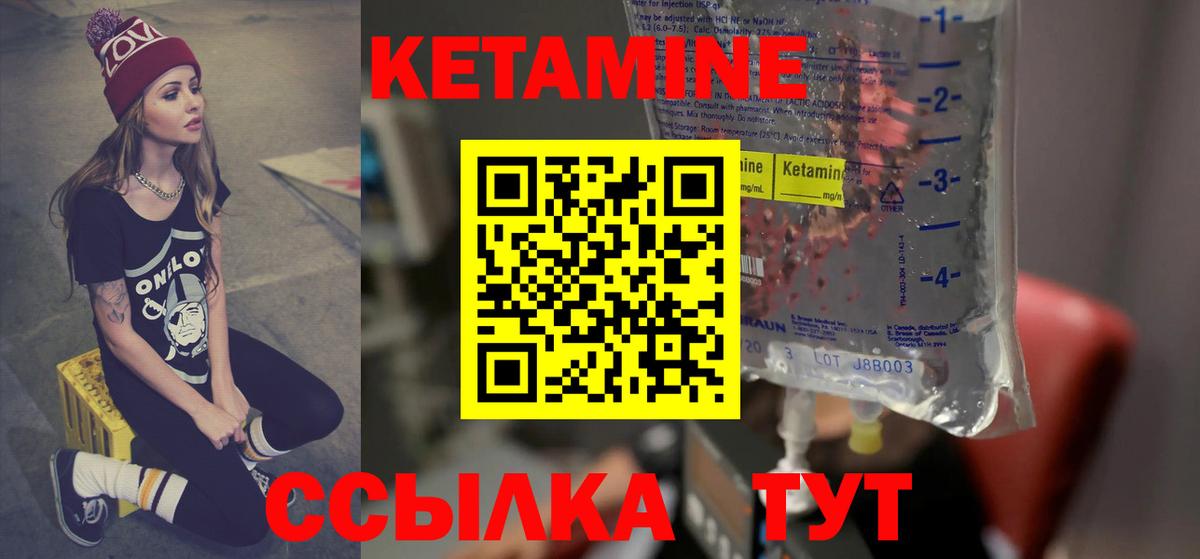 КЕТАМИН ketamine  Вход с VPN  Железноводск  Кетамин VHQ 