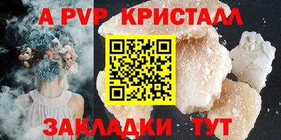 кристаллы Брянск