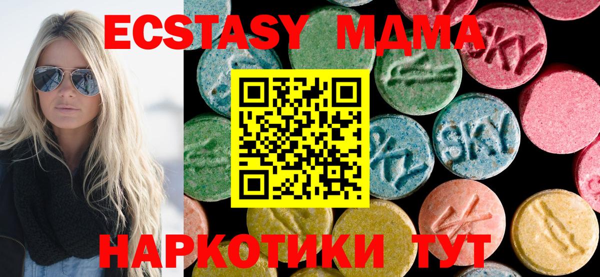 МДМА Molly  MDMA crystal  Вход с VPN  MDMA  Железноводск 