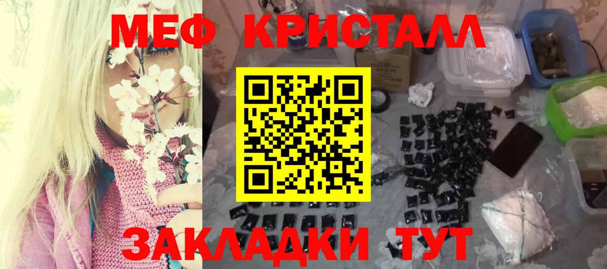 Мефедрон мука  Мефедрон кристаллы  Вход с VPN  Мефедрон  МЯУ-МЯУ  Железноводск 