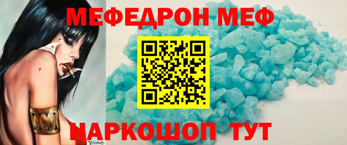 МЕФ  Железноводск