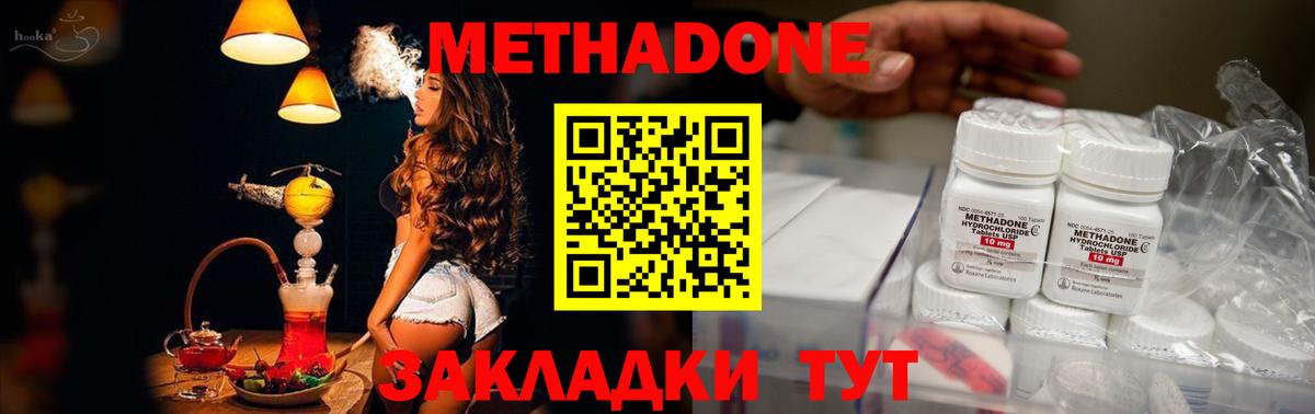 МЕТАДОН мёд  Вход с VPN  Железноводск  МЕТАДОН кристалл 