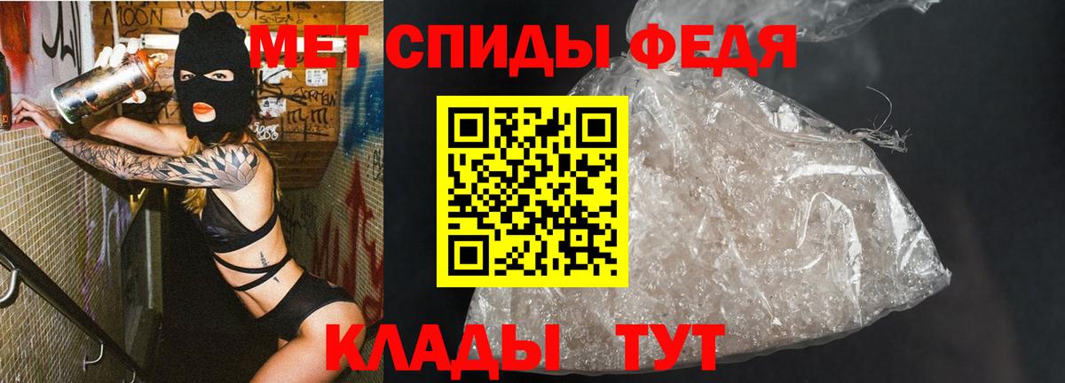 Железноводск  Метамфетамин винт  МЕТАМФЕТАМИН  Вход с VPN 