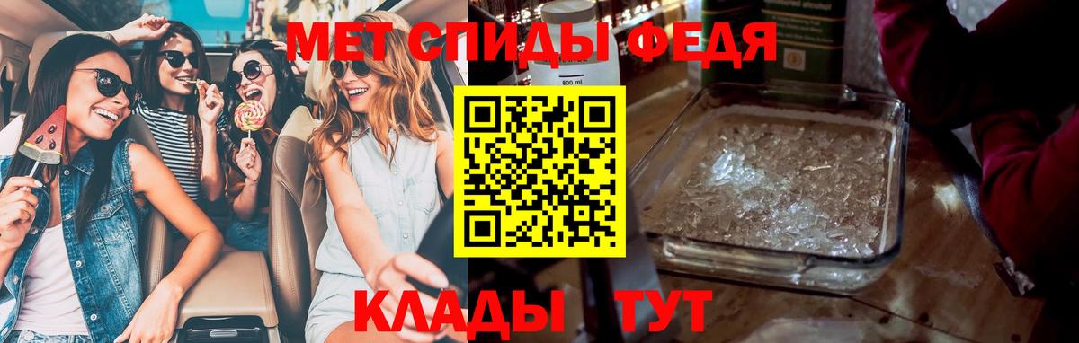 Метамфетамин Methamphetamine Железноводск