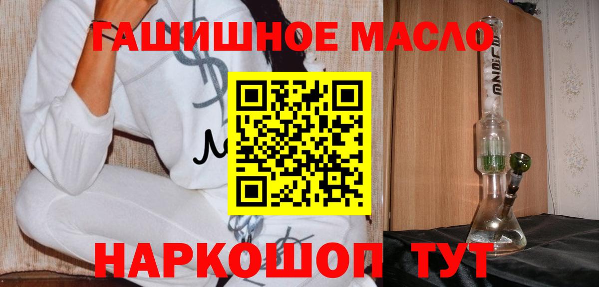 наркотики  Дистиллят ТГК Wax  Вход с VPN  Железноводск 